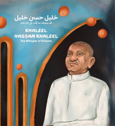 خليل حسن خليل 