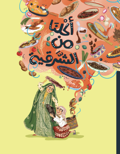 Aklana From Saudi Gourmand Award 2025 Saudi food