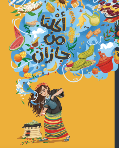 Aklana From Saudi Gourmand Award 2025 Saudi food