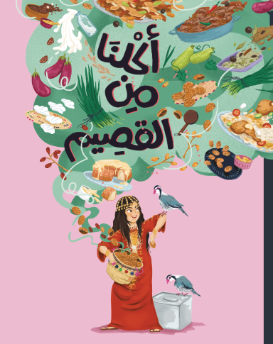 Aklana From Saudi Gourmand Award 2025 Saudi food