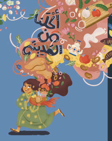 Aklana From Saudi Gourmand Award 2025 Saudi food