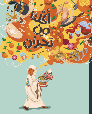 Aklana From Saudi Gourmand Award 2025 Saudi food